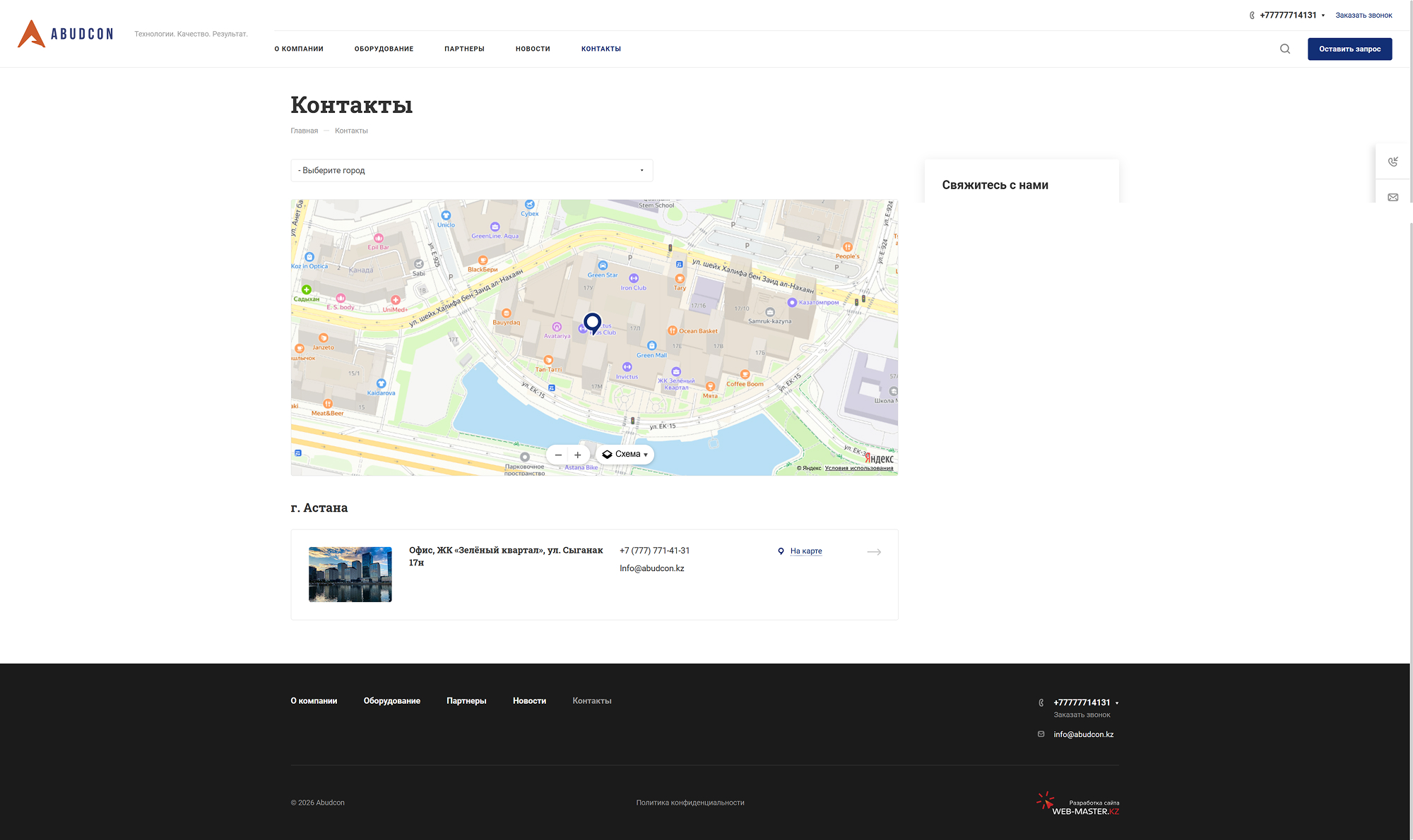 сайт для компании "abudcon"
